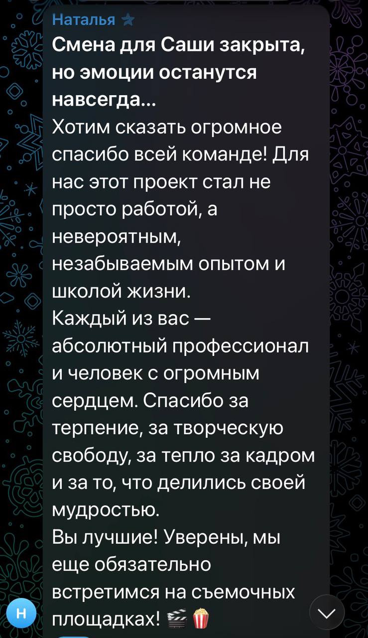 Съемки закончились🎬
