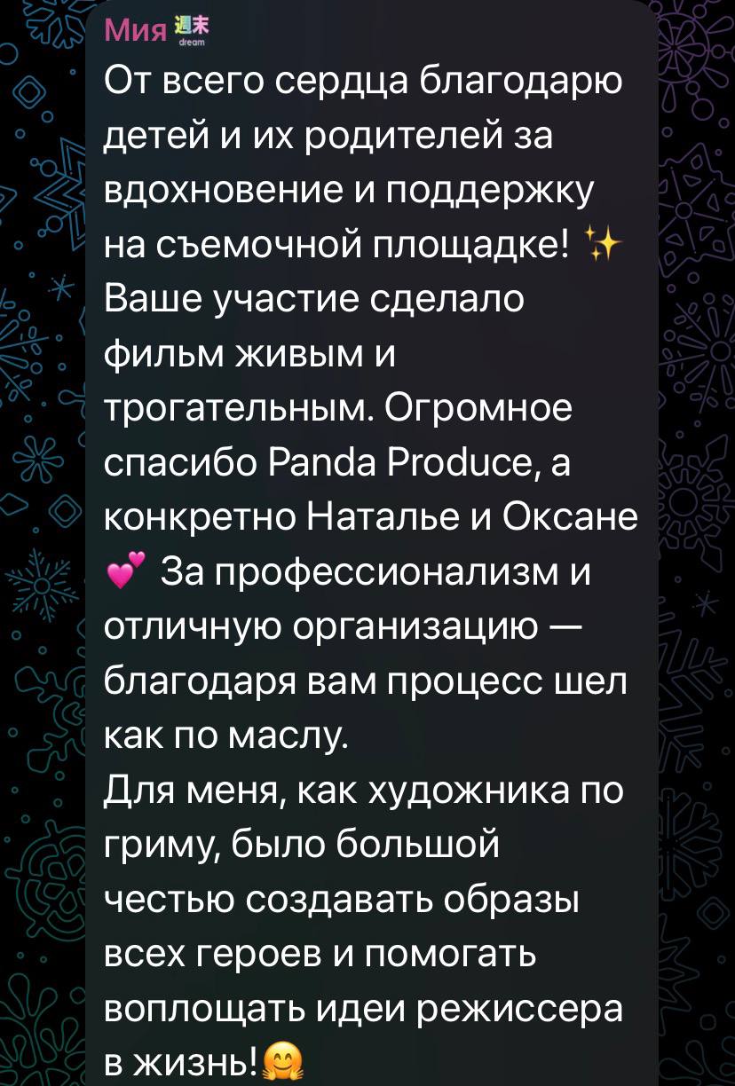 Съемки закончились🎬